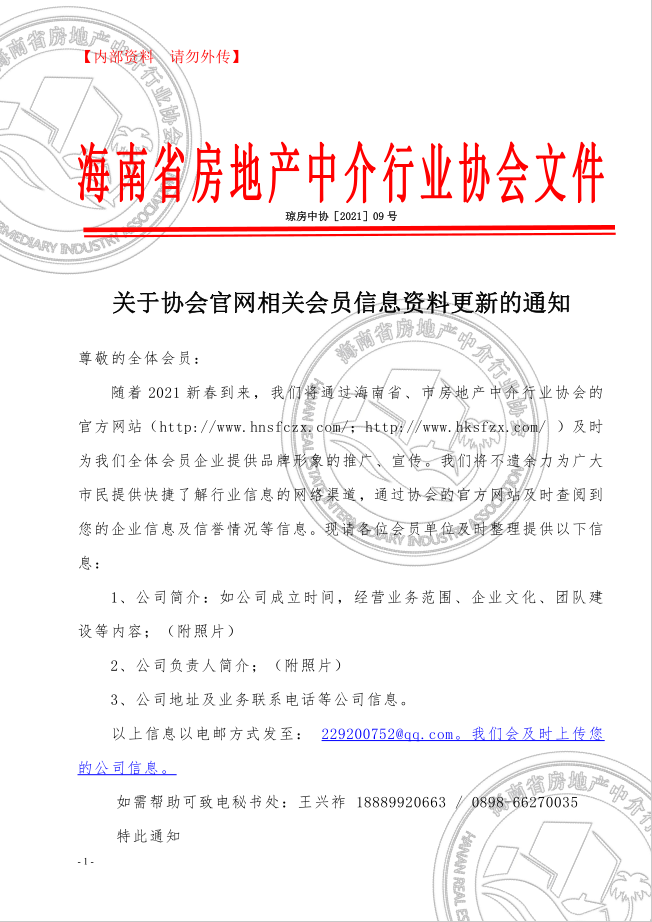 微信图片_20210223174053.png