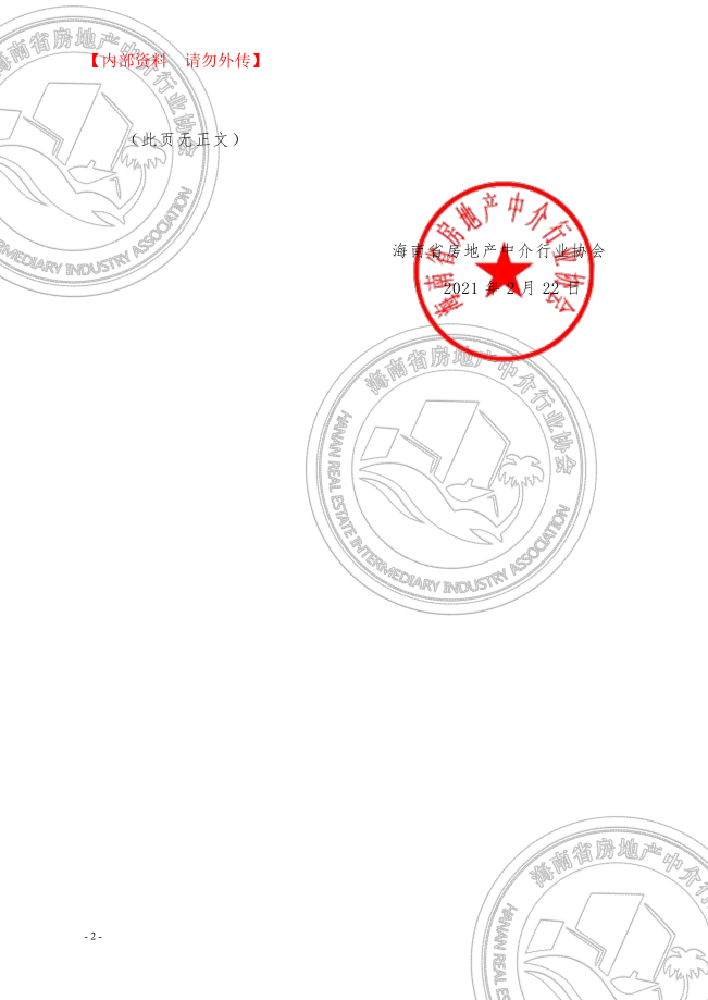 微信图片_20210223174125.png