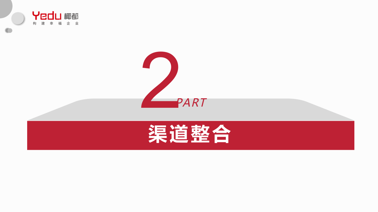 椰都介绍PPT20201125_20.png