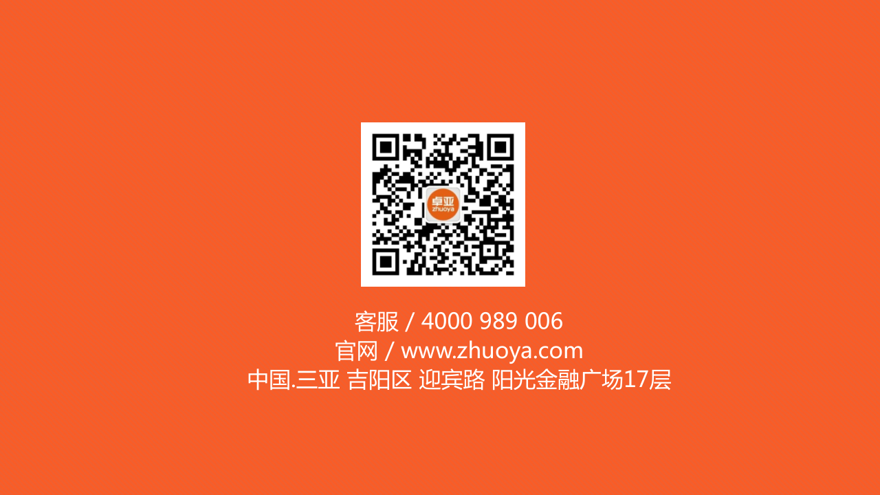 20210203卓亚集团简介_32.png
