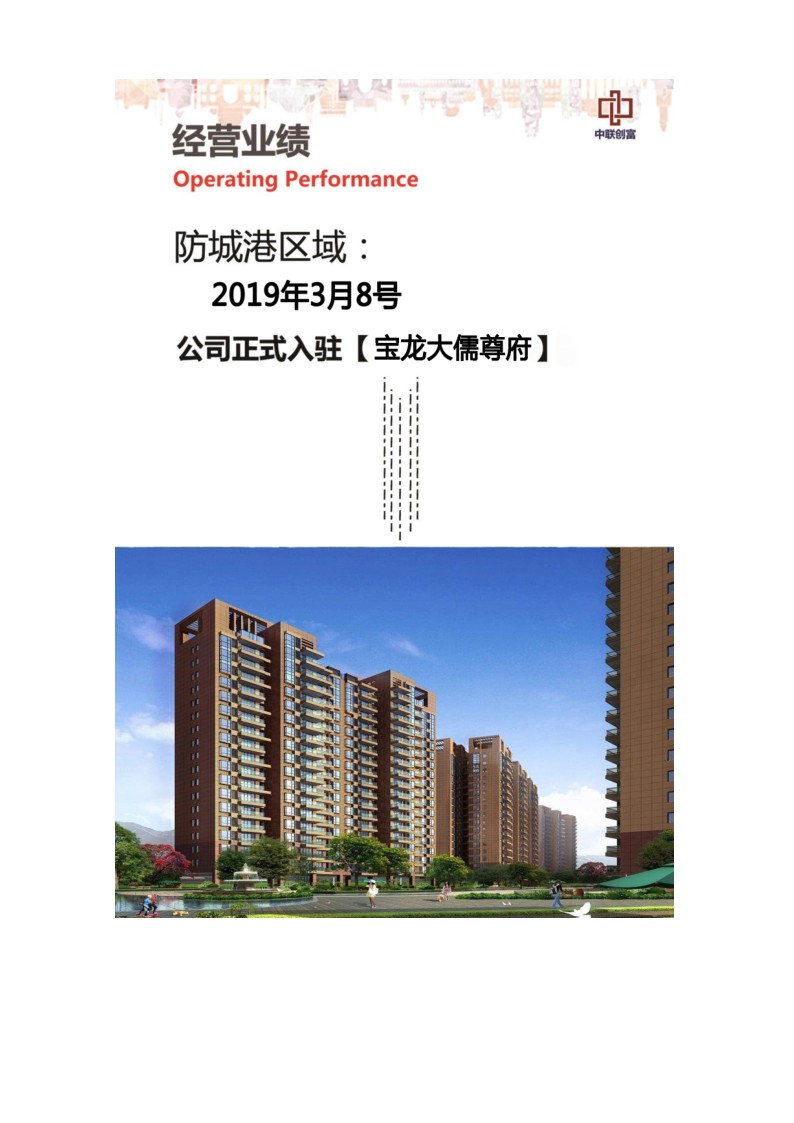中联创富公司宣传画册2.0版(1)(1)_55.png