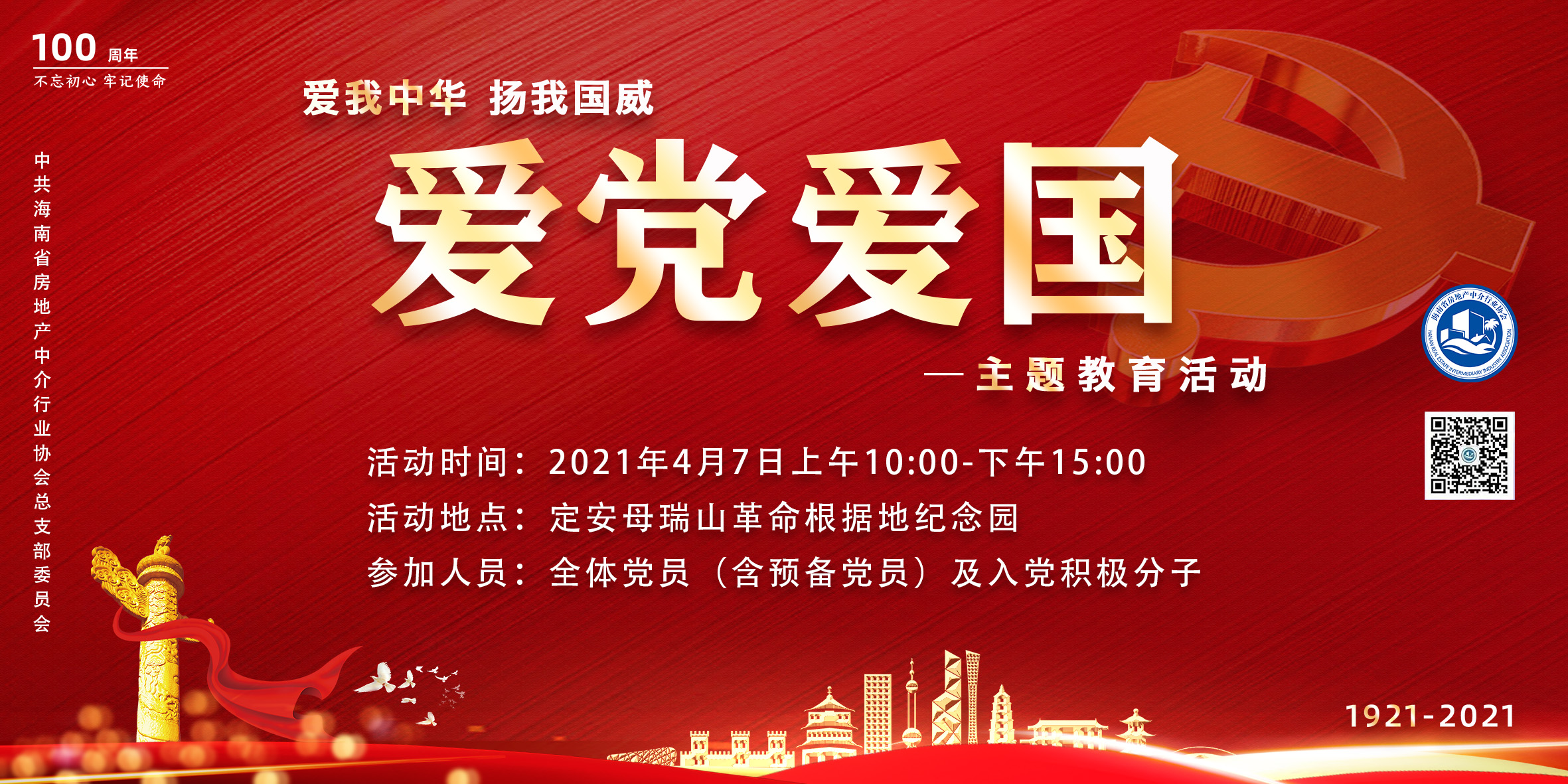 1617869416385030.jpg 爱党爱国主题教育活动.jpg