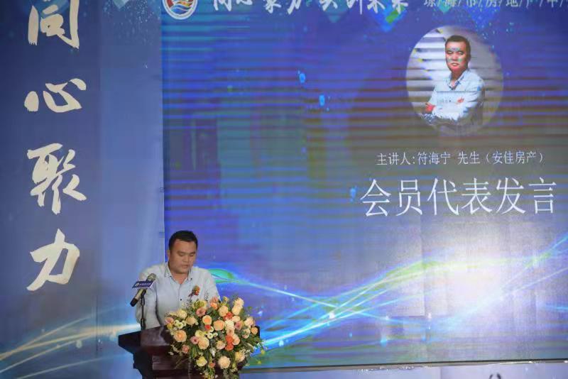 会员代表发言.jpg